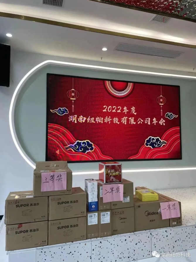 風雨同舟 繼往開來|湖南紐帕2022年度工作總結(jié)大會圓滿結(jié)束