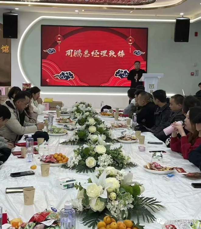 風雨同舟 繼往開來|湖南紐帕2022年度工作總結(jié)大會圓滿結(jié)束