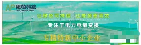 喜訊|紐帕科技獲評(píng)湖南省專精特新中小企業(yè)！