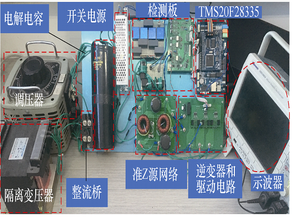 西安航空學(xué)院學(xué)者提出準Z源逆變器直流鏈電壓跌落判斷和抑制方法